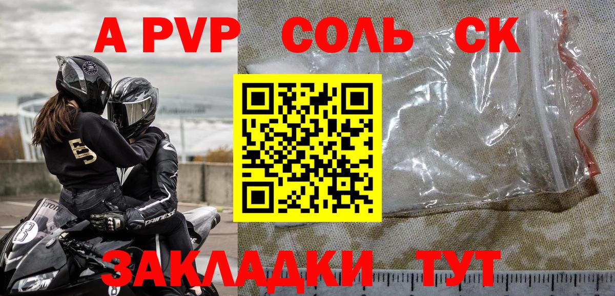 Alfa_PVP кристаллы Кунгур