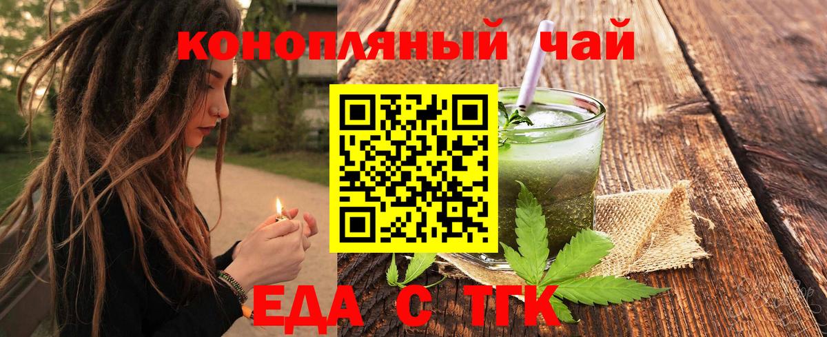 Кунгур  Canna-Cookies конопля  Вход с VPN 