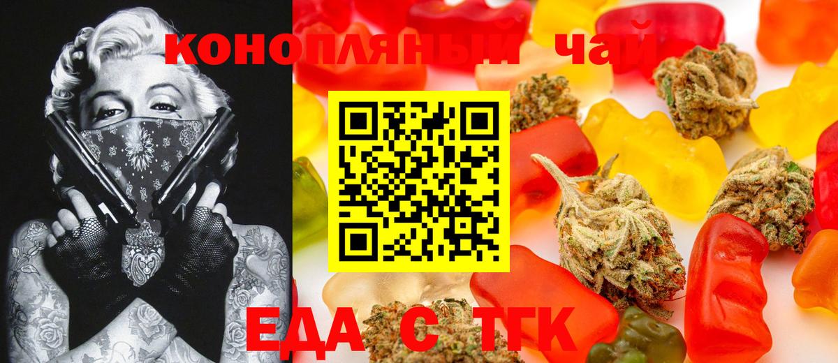 Canna-Cookies марихуана Кунгур