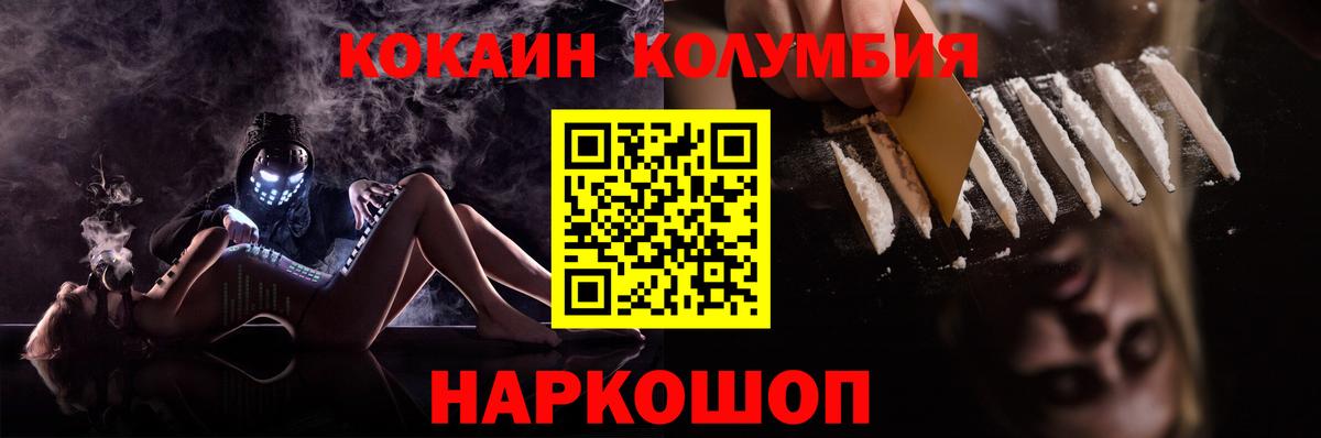 КОКАИН Перу  Вход с VPN  КОКАИН 97%  Кунгур 