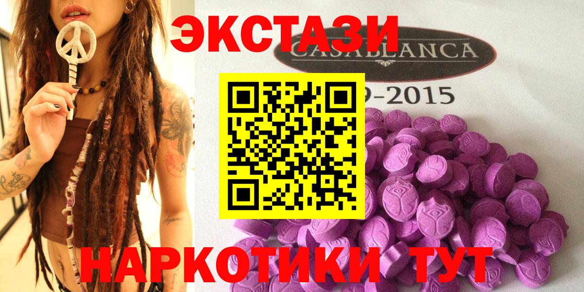 Ecstasy MDMA  Вход с VPN  Кунгур  ЭКСТАЗИ ешки 