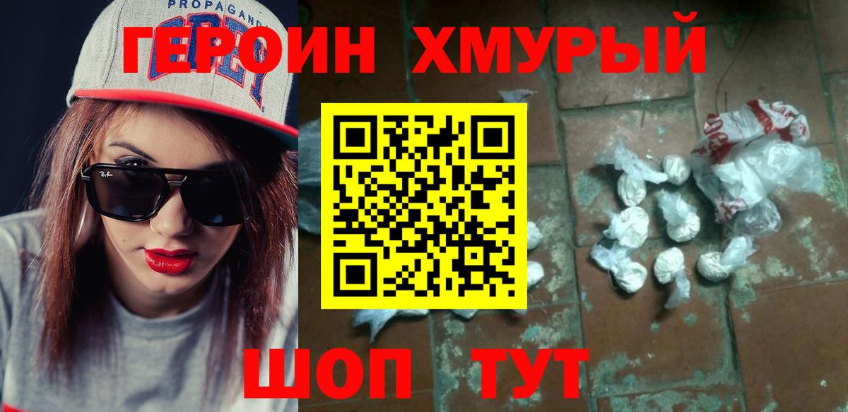 Кунгур  Героин  Вход с VPN  Героин афганец 