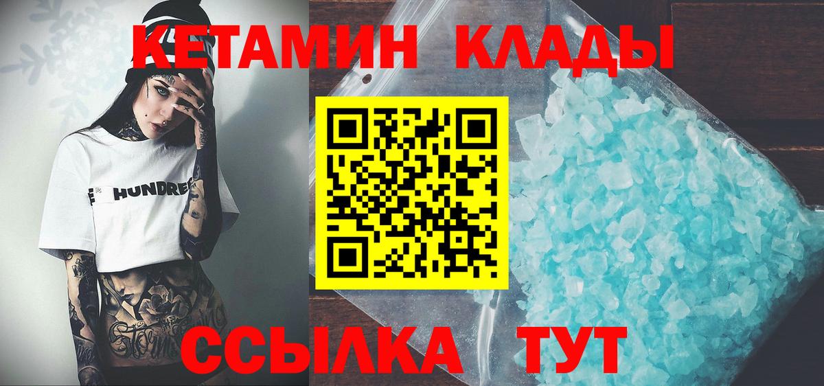 маркетплейс наркотические препараты  Кетамин VHQ  Вход с VPN  КЕТАМИН VHQ  Кунгур 