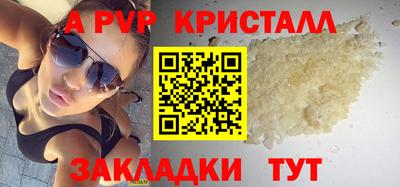 ALPHA-PVP Заволжье