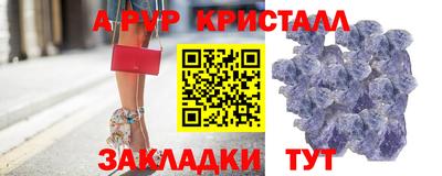 ALPHA-PVP Заволжье