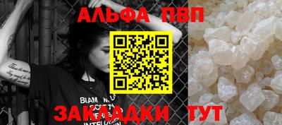ALPHA-PVP Заволжье