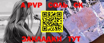 ALPHA-PVP Заволжье