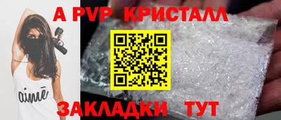 ALPHA-PVP Заволжье