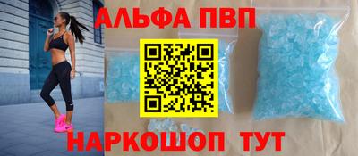 ALPHA-PVP Заволжье