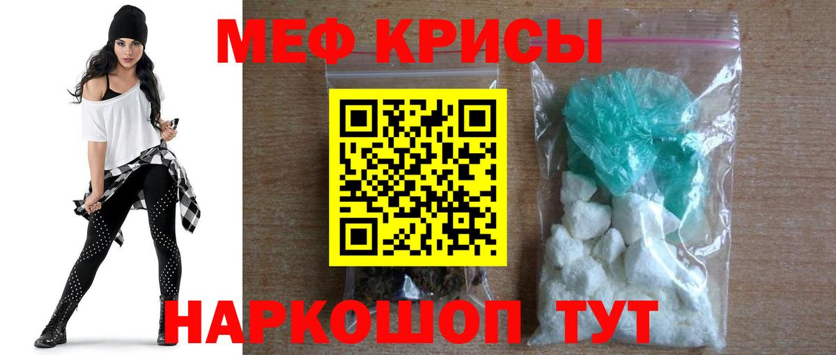 Меф Кунгур