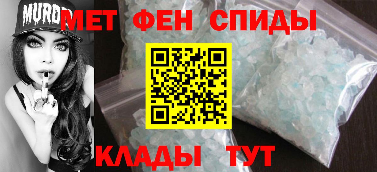 МЕТАМФЕТАМИН мет Кунгур