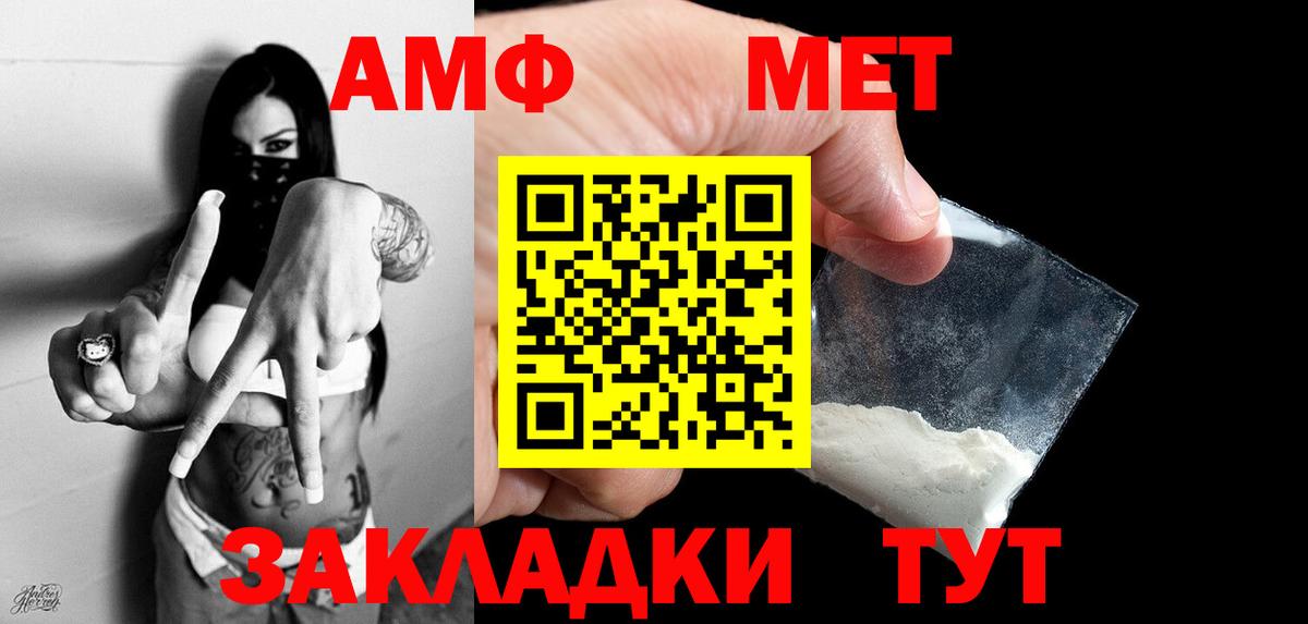 Кунгур  МЕТАМФЕТАМИН мет  Вход с VPN  Первитин  МЕТАМФЕТАМИН мет 