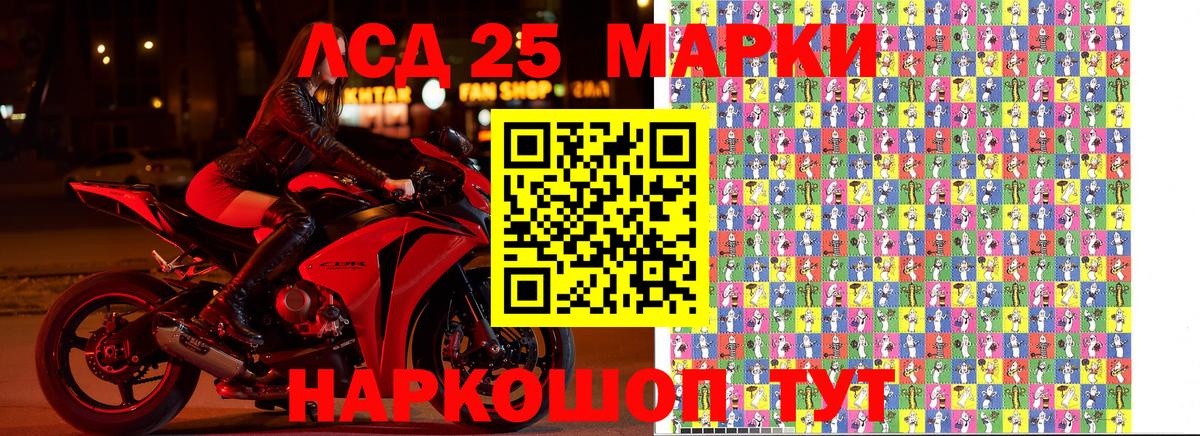 Наркотические марки 1,5мг Кунгур