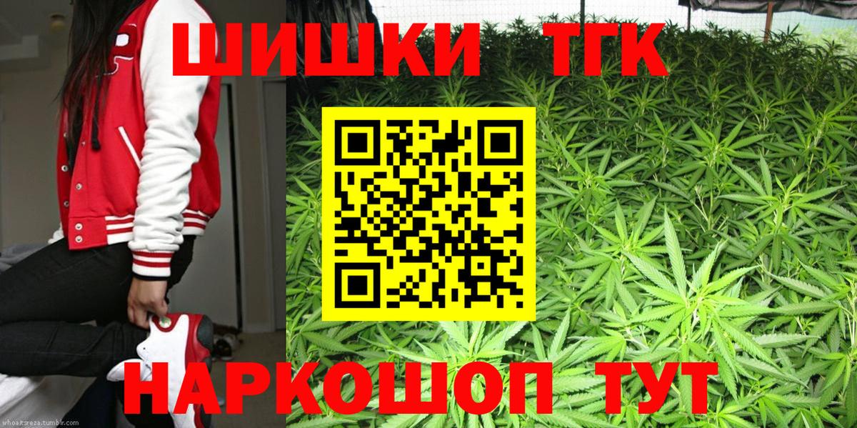 МАРИХУАНА VHQ  Вход с VPN  Кунгур  Каннабис семена 